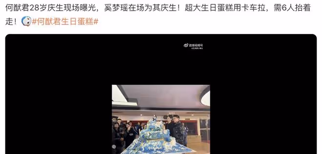奚夢瑤為何猷君慶祝28歲生日,夫妻倆與超大蛋糕合影,身高差搶鏡
