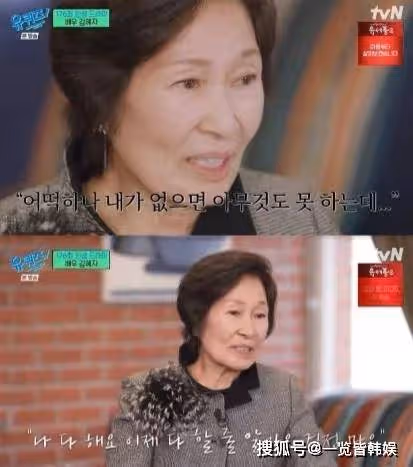 戲骨金惠子出道60周年 提起去世丈夫淚流滿面 父親是韓國財政部長
