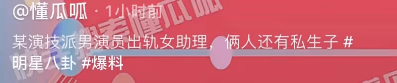 演技派男演員被曝出軌女助理,兩人早有孩子,女方也知道事情經過