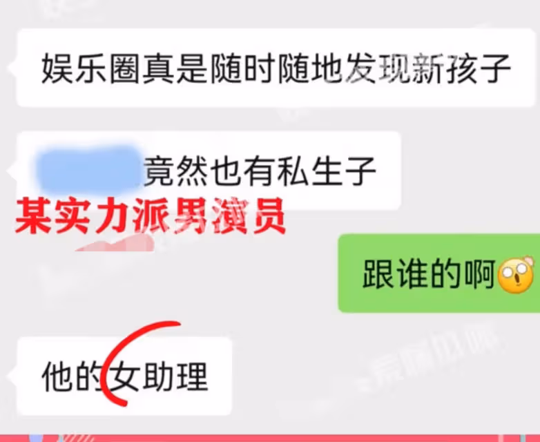 演技派男演員被曝出軌女助理,兩人早有孩子,女方也知道事情經過