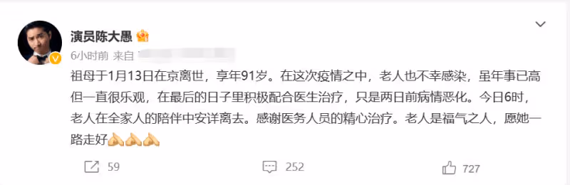 陳佩斯曝母親感染新冠去世,配合治療病情突然惡化,享年91歲