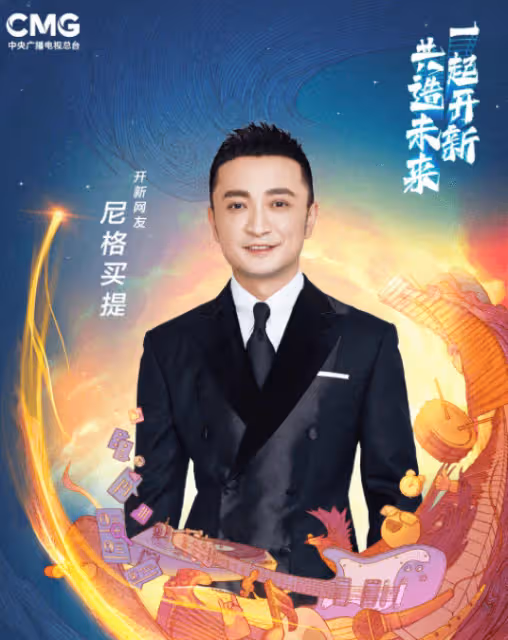 央視網絡春晚定檔！撒貝寧朱廣權等擔任主持，與網友共度小年