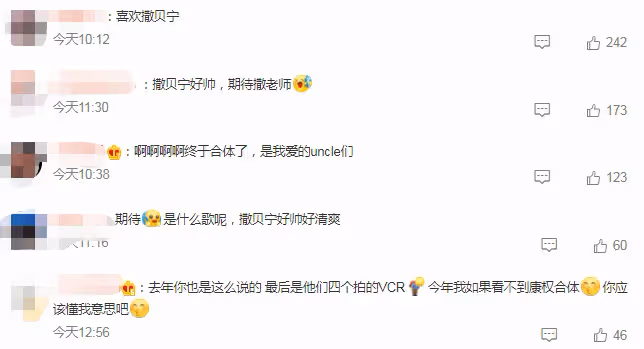 央視網絡春晚定檔！撒貝寧朱廣權等擔任主持，與網友共度小年