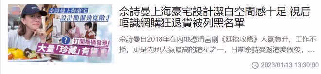 47歲港星佘詩曼長居上海，豪宅曝光有格調，愛上網購卻被列黑名單