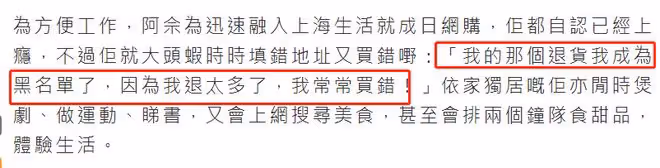 47歲港星佘詩曼長居上海，豪宅曝光有格調，愛上網購卻被列黑名單