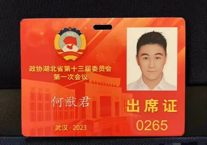 賭王兒子何猷君最新身份曝光，當選湖北省政協委員，贏家非他莫屬