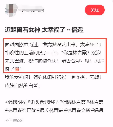 68歲林青霞現身法國暴瘦脫相！皺紋如樹皮，滄桑憔悴被認成清潔工
