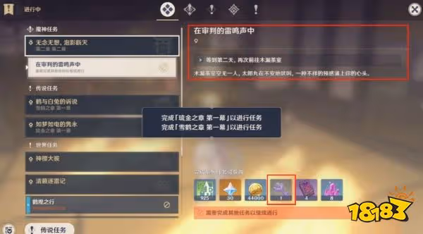 原神怎麼獲取稻妻地靈龕之鑰 稻妻地靈龕之鑰獲取方法