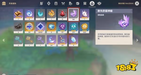 原神怎麼獲取稻妻地靈龕之鑰 稻妻地靈龕之鑰獲取方法