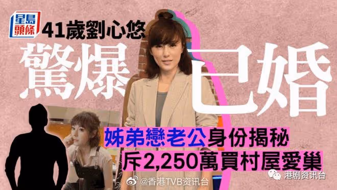 恭喜恭喜!41歲劉心悠被爆已婚,大除夕低調嫁圈外人
