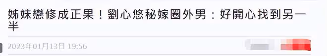 41歲港圈女神承認秘密結婚!攜千萬豪宅下嫁,姐弟戀老公身份曝光