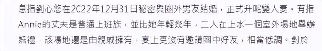 41歲港圈女神承認秘密結婚!攜千萬豪宅下嫁,姐弟戀老公身份曝光