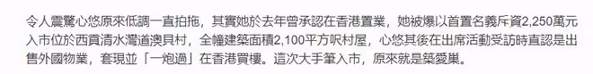 41歲港圈女神承認秘密結婚!攜千萬豪宅下嫁,姐弟戀老公身份曝光