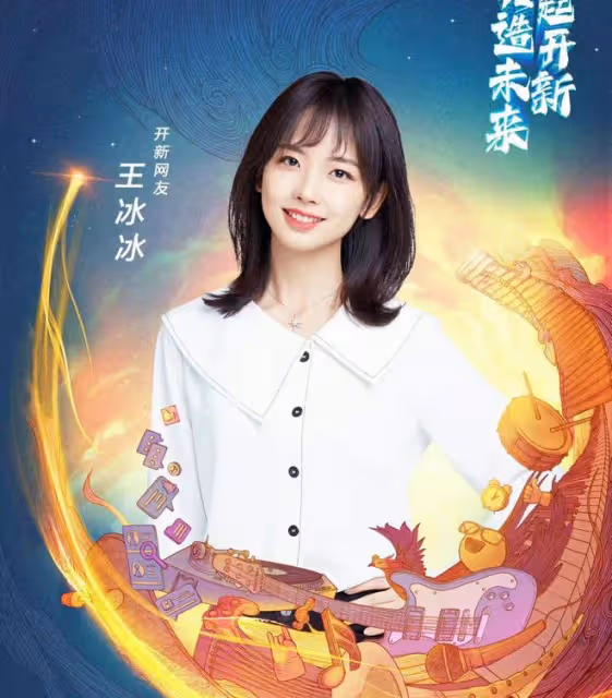 王冰冰化身賽車女神顏值吸睛!身材變瘦甜美酷辣,回歸央視受重用