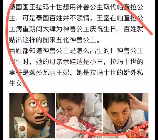 太荒唐!瑪哈國王不顧長女病危給小公主高調慶生,泰國民眾憤怒
