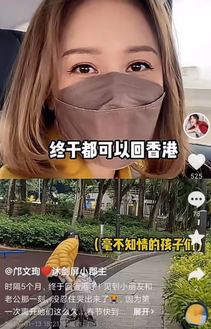 劉愷威前女友回港過年!隔5個月見老公子女很激動,抱成一團大哭