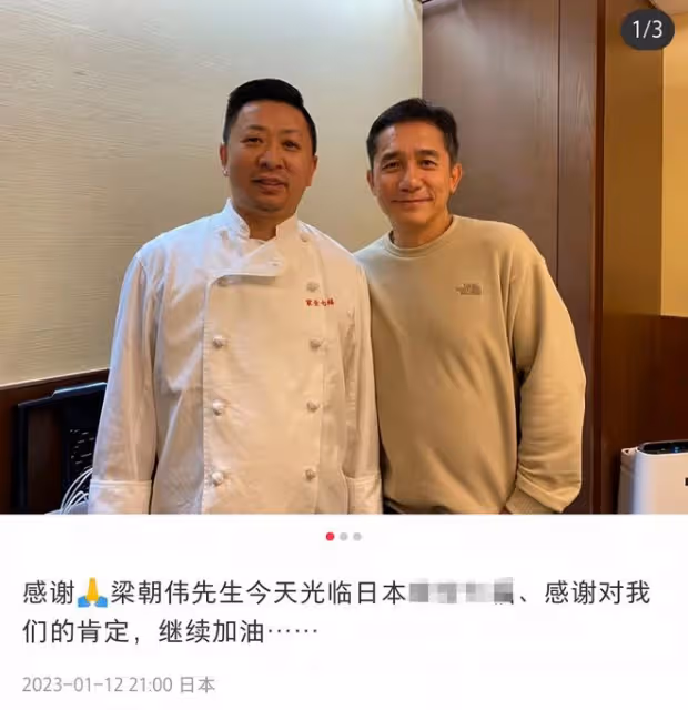 梁朝偉日本生活近況!高級餐廳吃魚翅太享受,60歲穿千元衣氣質好