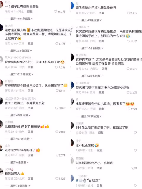 「謝飛機」曹桐睿拍戲出意外,膝蓋擦傷血肉模糊,拒絕就醫超男人