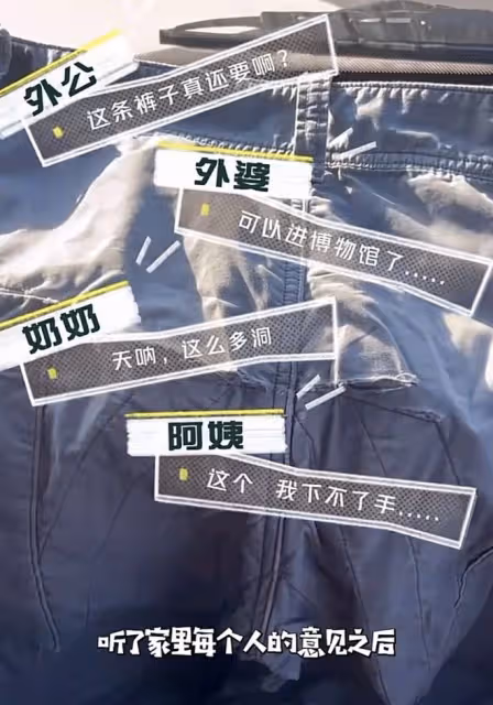 李亞鵬褲子穿10年全是破洞不舍扔,海哈金喜花30塊錢補好被贊持家
