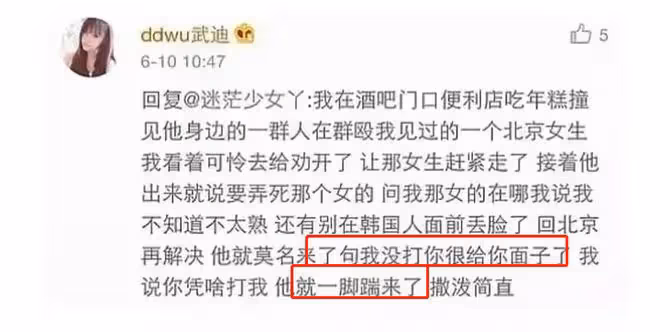 王思聰黑料被扒,6年前曾在韓國毆打網紅,放話:見一次打一次