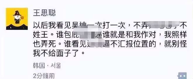 王思聰黑料被扒,6年前曾在韓國毆打網紅,放話:見一次打一次