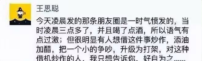 王思聰黑料被扒,6年前曾在韓國毆打網紅,放話:見一次打一次