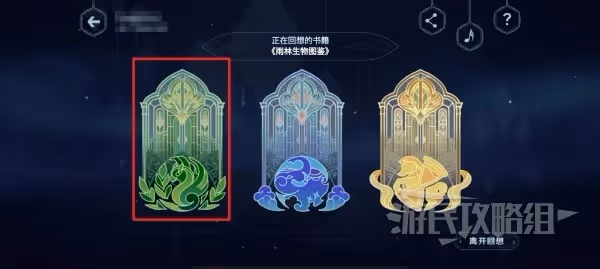 《原神》智慧的六面艾爾海森網頁活動答案