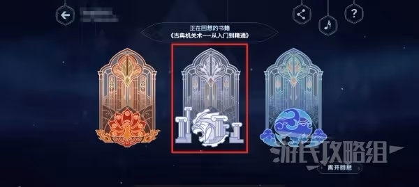 《原神》智慧的六面艾爾海森網頁活動答案
