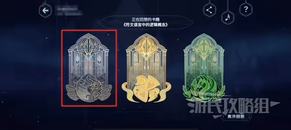 《原神》智慧的六面艾爾海森網頁活動答案