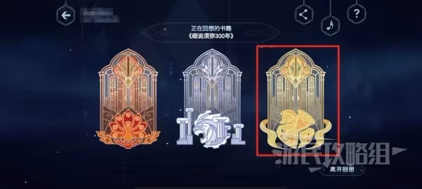 《原神》智慧的六面艾爾海森網頁活動答案