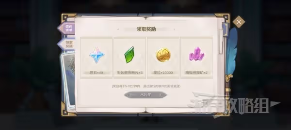 《原神》智慧的六面艾爾海森網頁活動答案