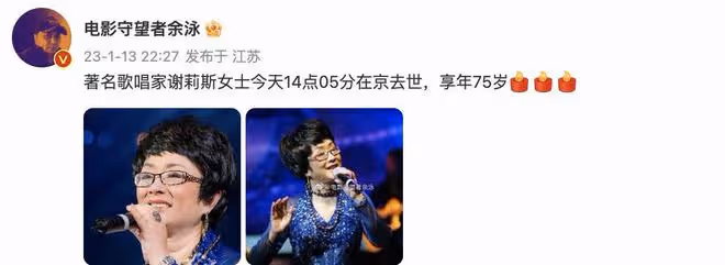 送別!75歲歌唱家謝莉斯病逝,代表作有《鄉間的小路》《祝願歌》