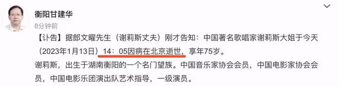 送別!75歲歌唱家謝莉斯病逝,代表作有《鄉間的小路》《祝願歌》