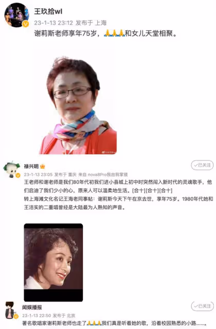 送別!75歲歌唱家謝莉斯病逝,代表作有《鄉間的小路》《祝願歌》
