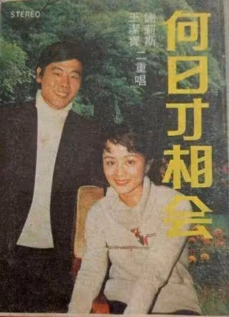 送別!75歲歌唱家謝莉斯病逝,代表作有《鄉間的小路》《祝願歌》