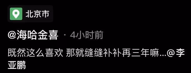 李亞鵬私下太節儉,牛仔褲穿10年全是破洞不願丟,老婆花30元縫補