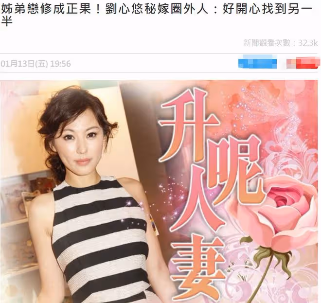 41歲知名女星承認結婚!攜千萬豪宅嫁上班族,婚禮神秘拒邀圈中人