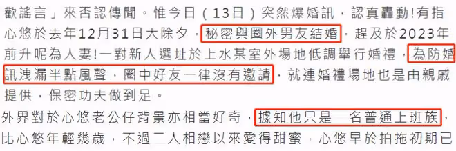 41歲知名女星承認結婚!攜千萬豪宅嫁上班族,婚禮神秘拒邀圈中人