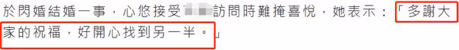 41歲知名女星承認結婚!攜千萬豪宅嫁上班族,婚禮神秘拒邀圈中人