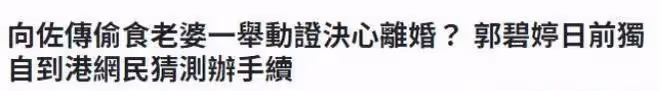 郭碧婷和向佐抱兒子現身，向佐細心呵護妻子，為妻子背包包