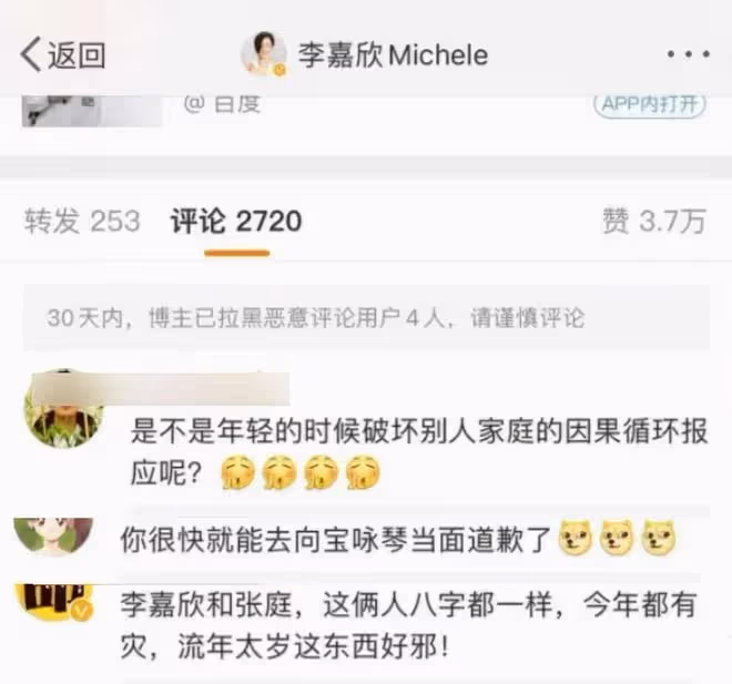 甘比終於出手,發文惡人遭報應,李嘉欣疑似隔空做出回應