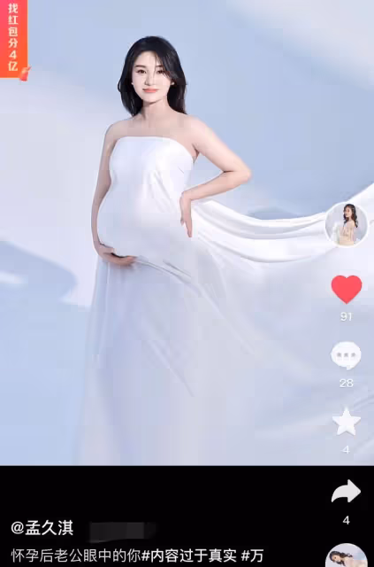 巨興茂小15歲愛妻即將生產!手托孕肚膚白貌美,打扮貴氣大秀恩愛
