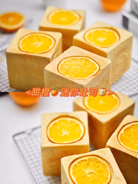 香橙🍊迷你吐司🍞/橙心橙意