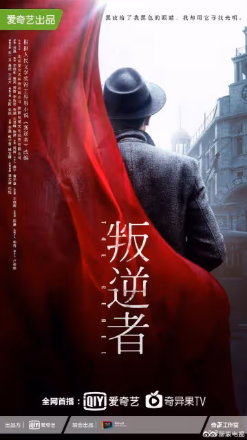 朱一龍生日當天新劇《叛逆者》官宣,寸頭造型曝光,驚喜連連