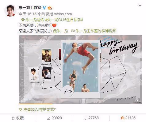 朱一龍生日當天新劇《叛逆者》官宣,寸頭造型曝光,驚喜連連