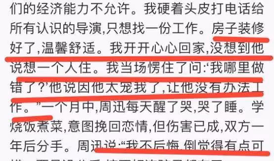 差點兒和王菲成為妯娌的周迅:愛情來時狠狠愛,愛情走時不回頭
