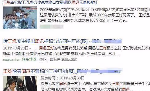 差點兒和王菲成為妯娌的周迅:愛情來時狠狠愛,愛情走時不回頭