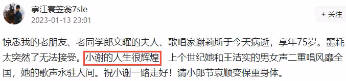 節哀!郎文曜泣告愛人謝莉斯新冠離世:今年是我和她的金婚五十年