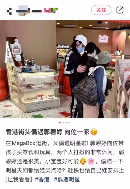 向佐郭碧婷帶娃逛街，主動搭肩破婚變傳聞，女方打扮休閒狀態完美