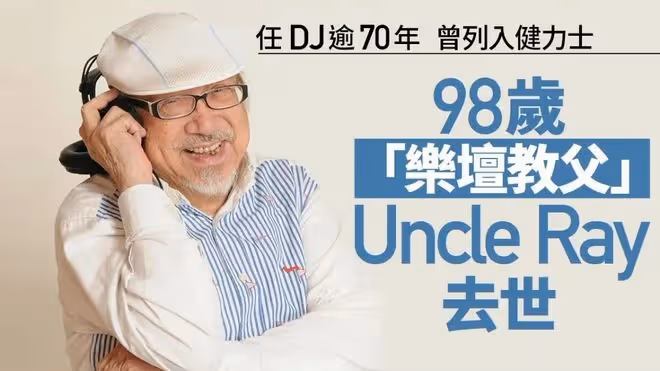 香港樂壇再傳噩耗，樂壇教父郭利民去世，音樂界和影視圈一大遺憾
